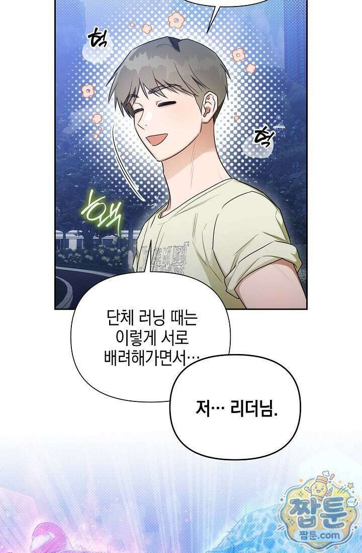 인스턴트X러브 2화 38