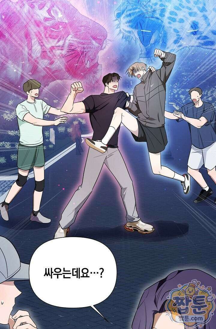 인스턴트X러브 2화 39