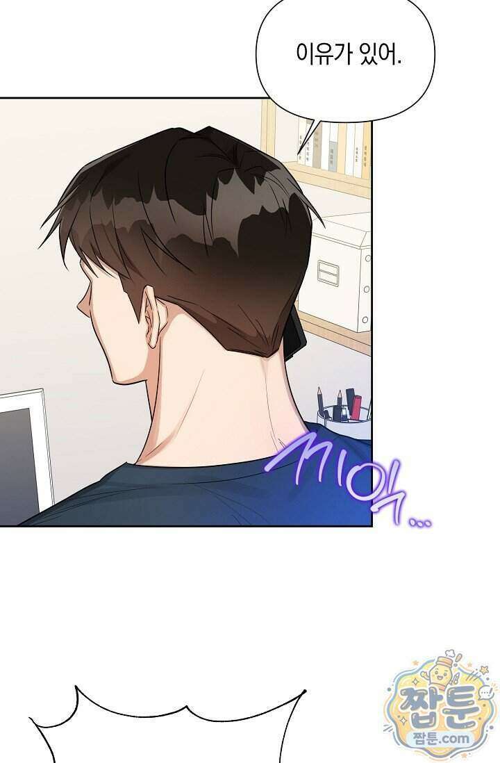 인스턴트X러브 2화 47