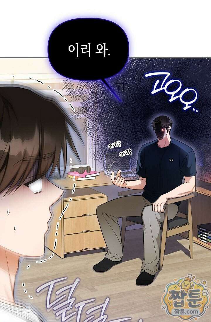 인스턴트X러브 2화 52