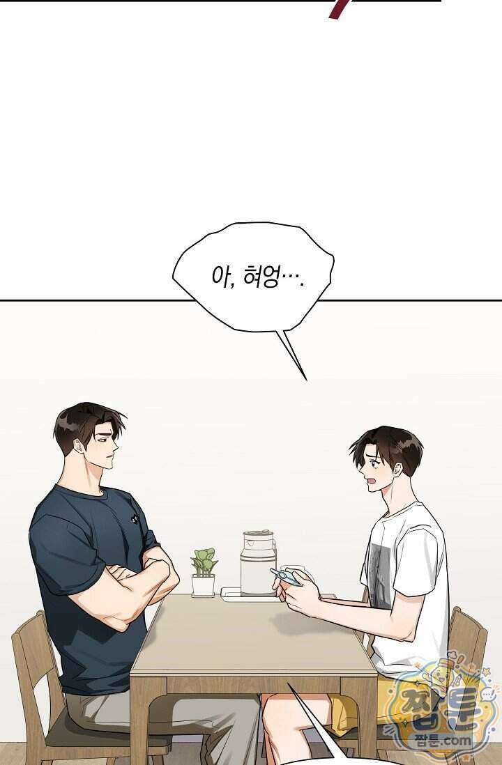 인스턴트X러브 2화 55