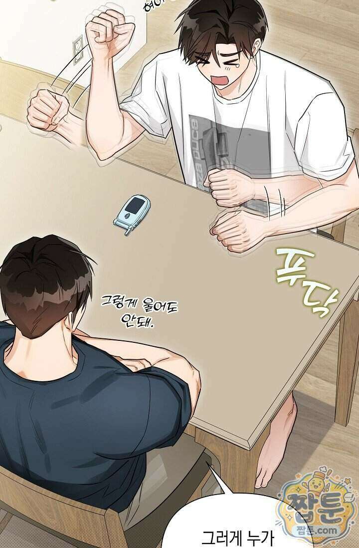 인스턴트X러브 2화 57