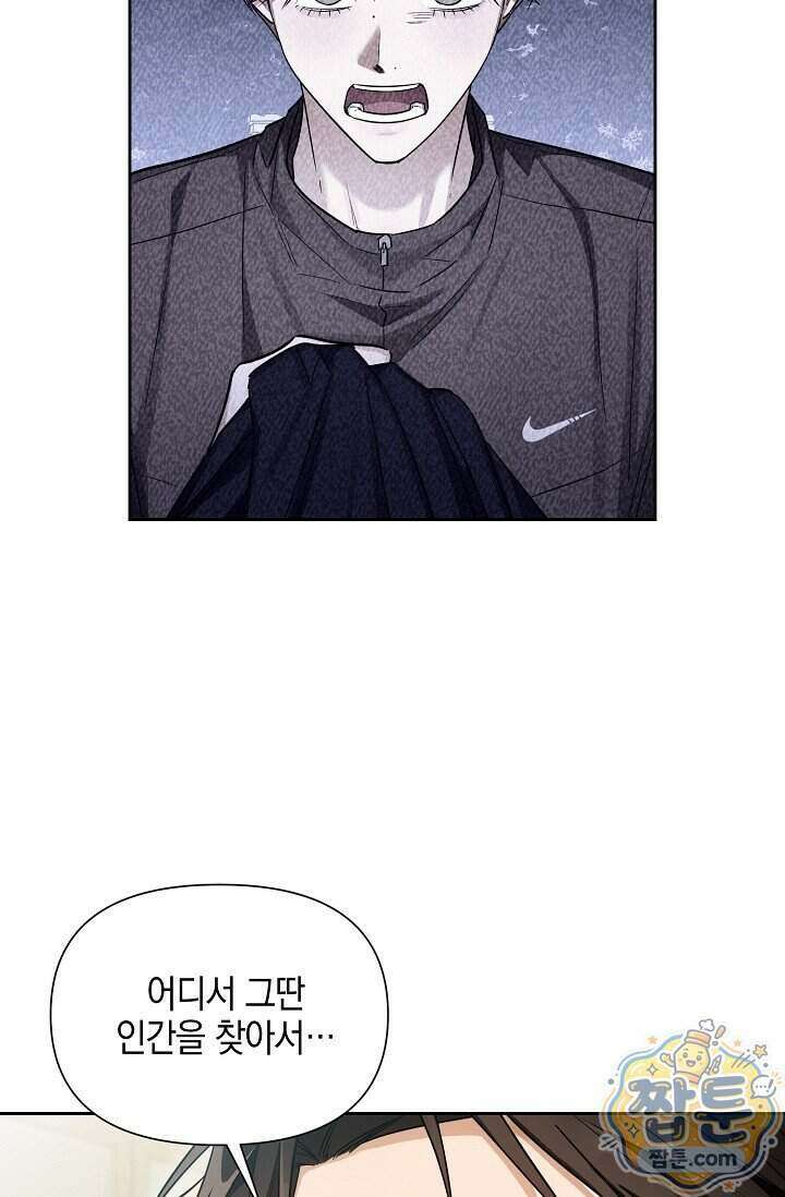 인스턴트X러브 2화 64