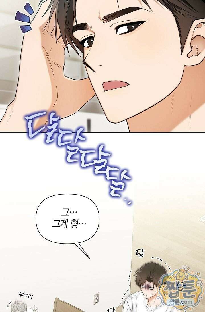 인스턴트X러브 2화 65