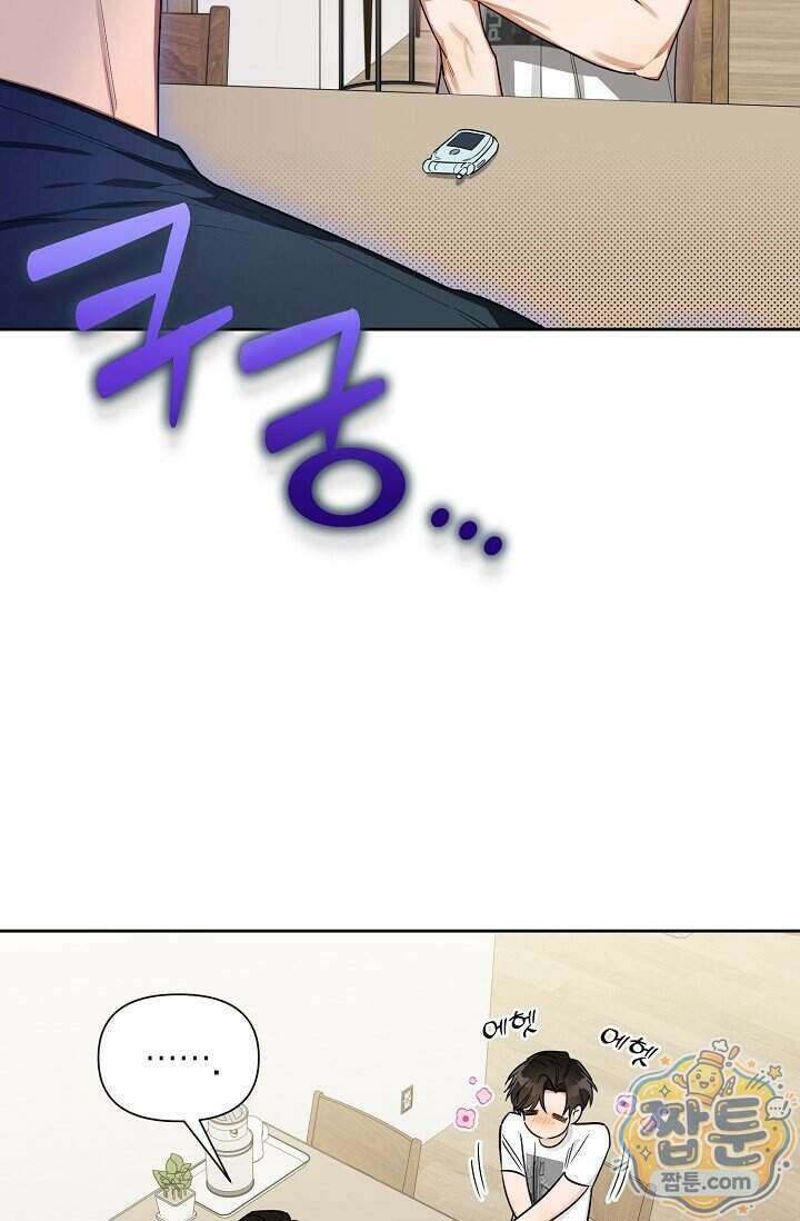 인스턴트X러브 2화 69