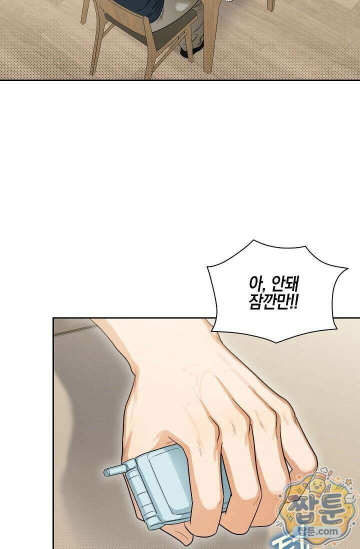 인스턴트X러브 2화 71
