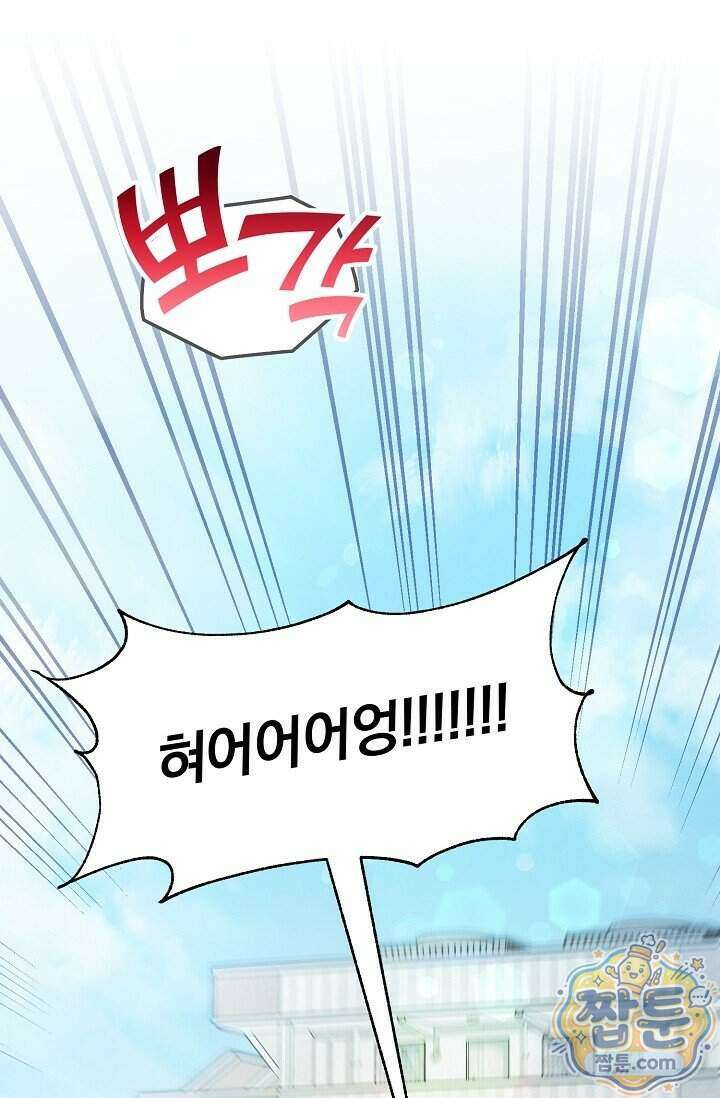 인스턴트X러브 2화 73