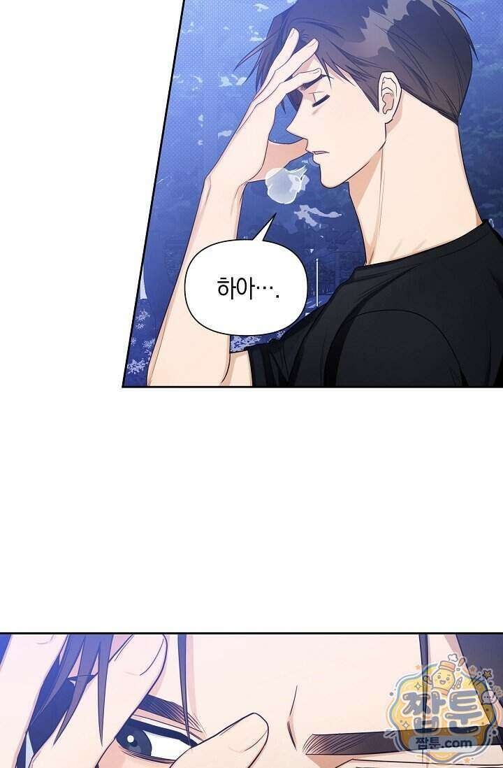 인스턴트X러브 2화 79