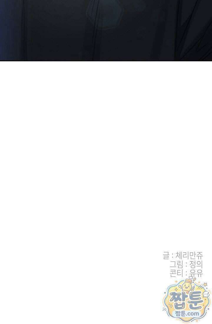 인스턴트X러브 2화 85