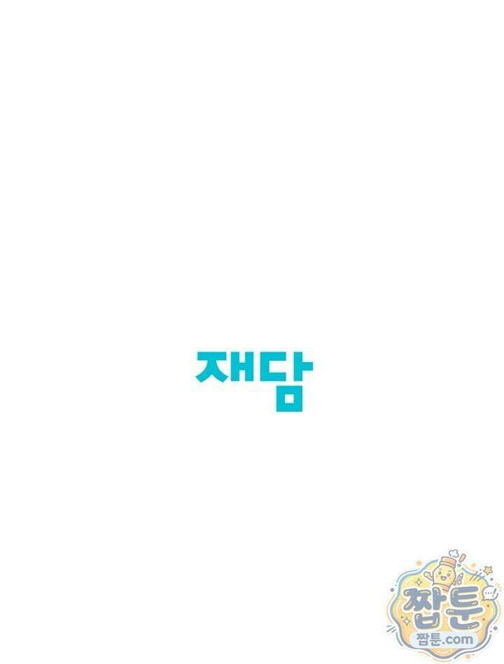 인스턴트X러브 2화 86