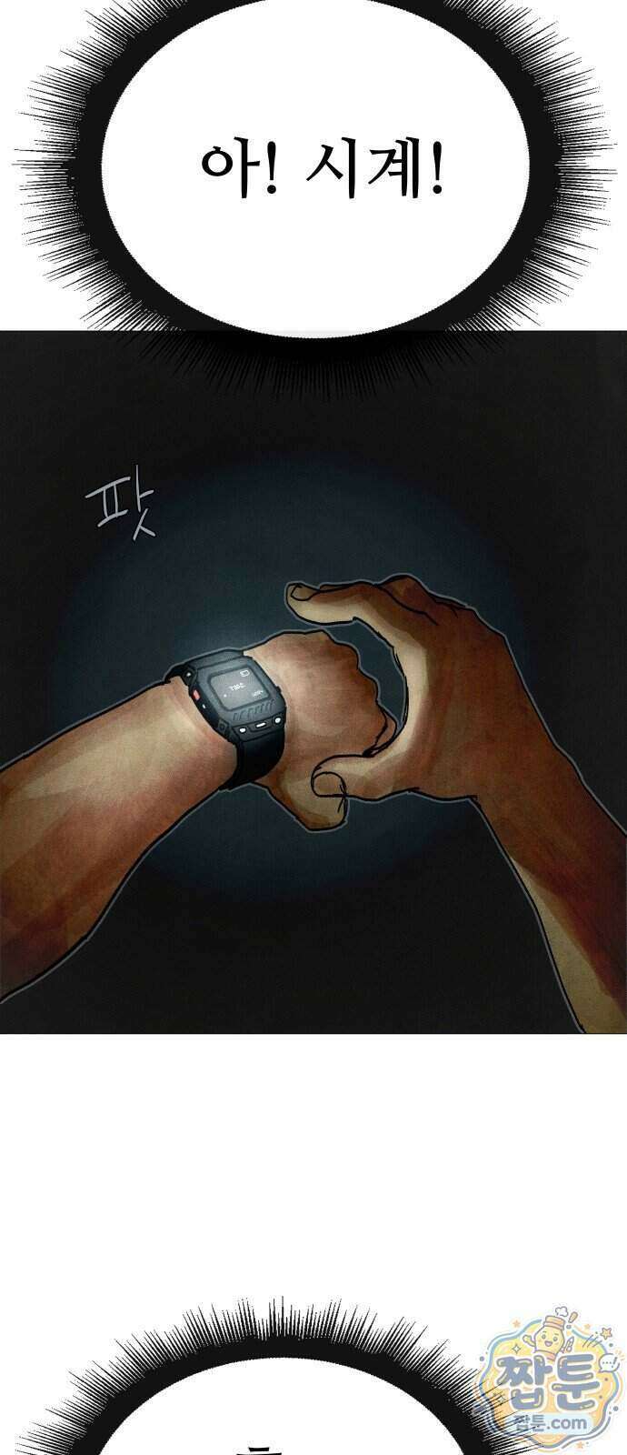 데빌 캐피탈 27화 7