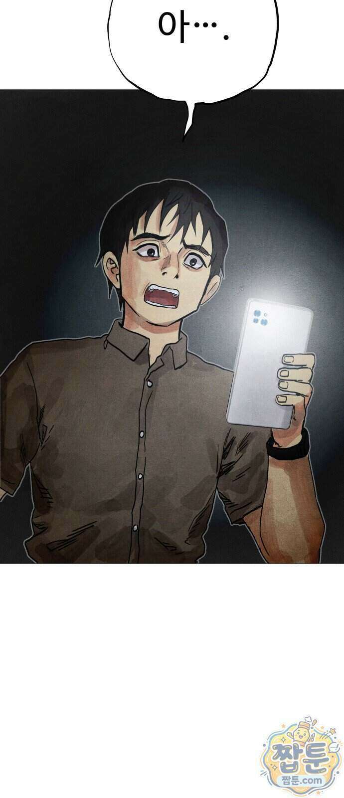 데빌 캐피탈 27화 12