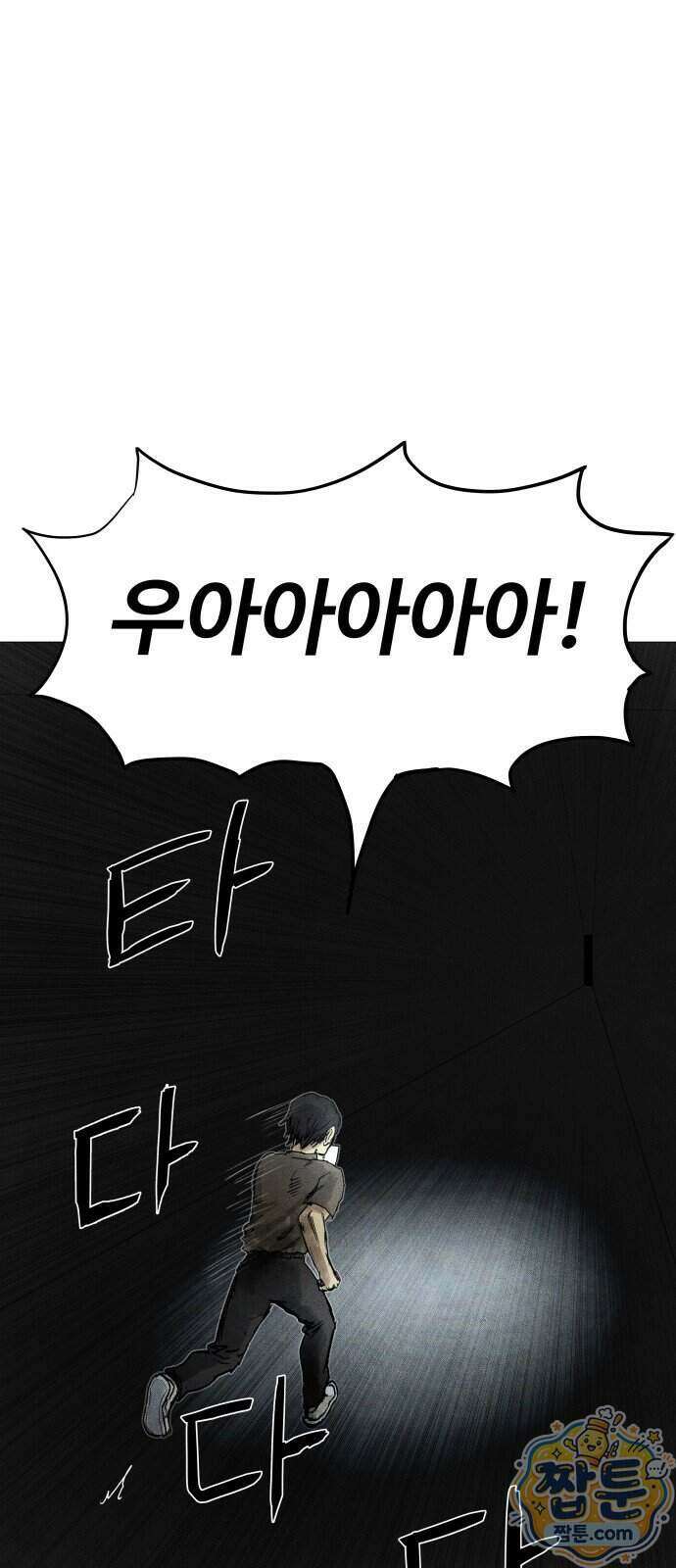 데빌 캐피탈 27화 22