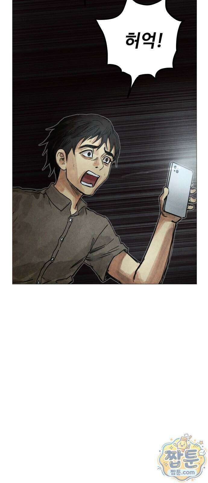 데빌 캐피탈 27화 25