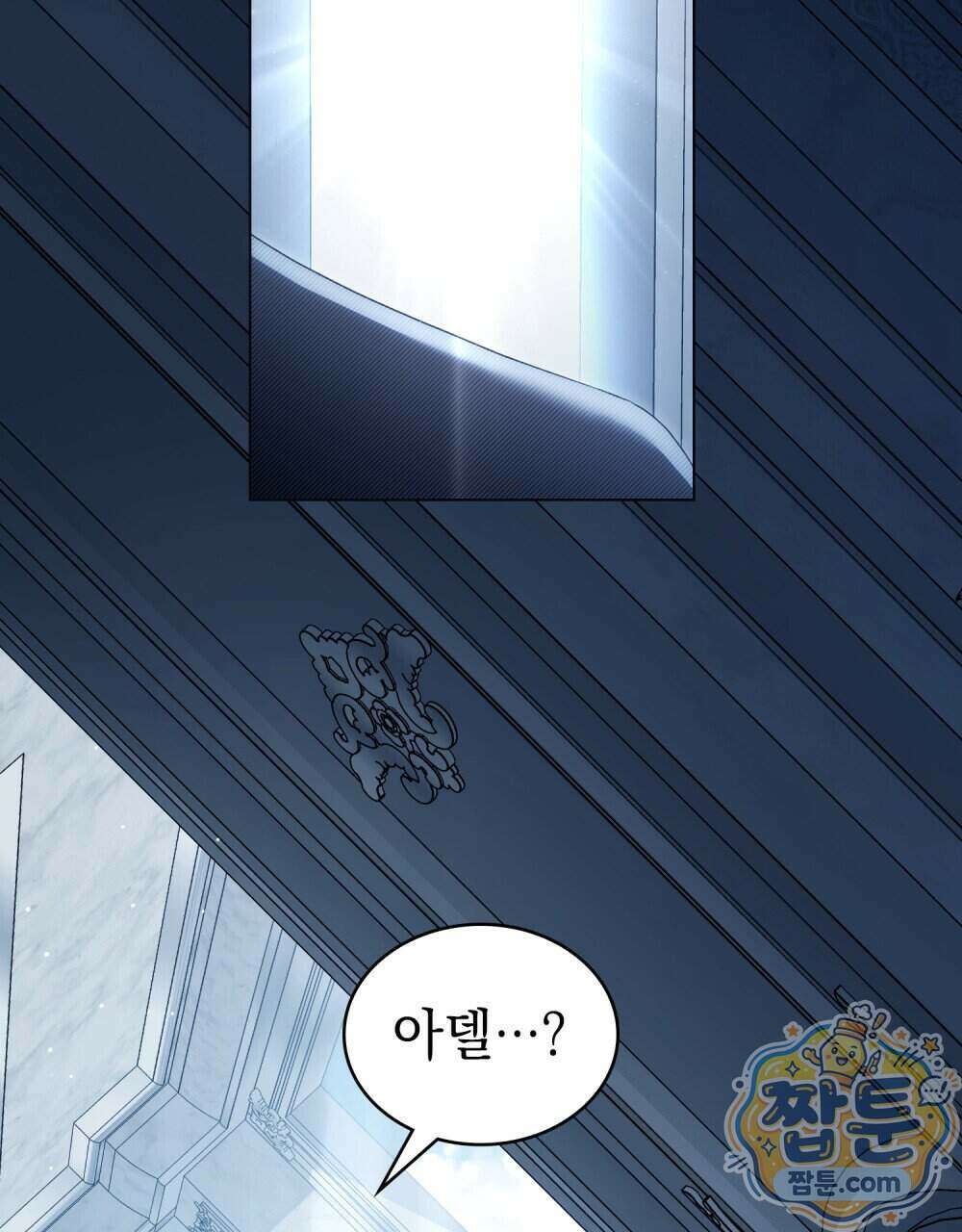 상류 사회[리디] 90화 2