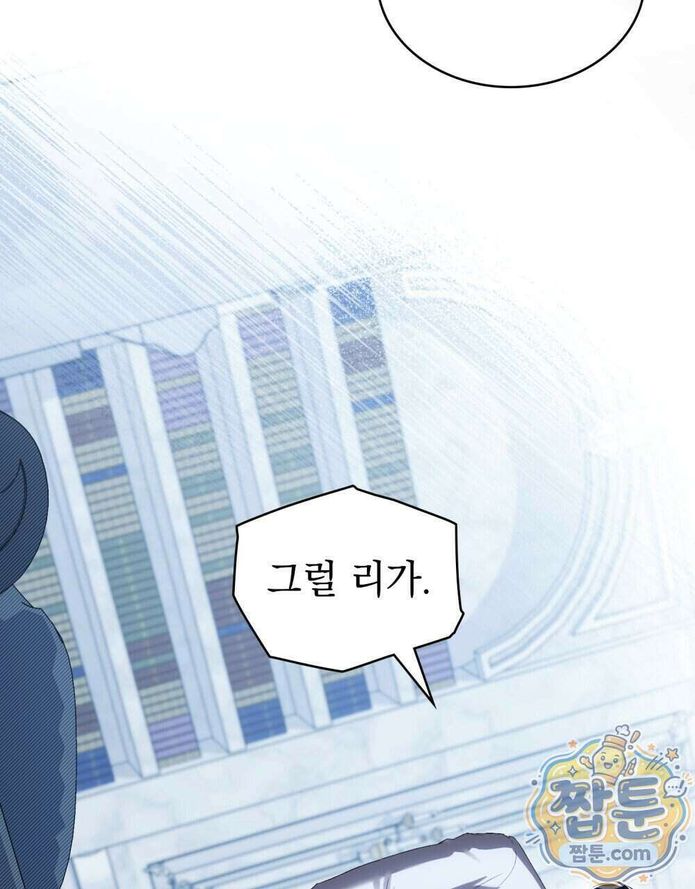 상류 사회[리디] 90화 11
