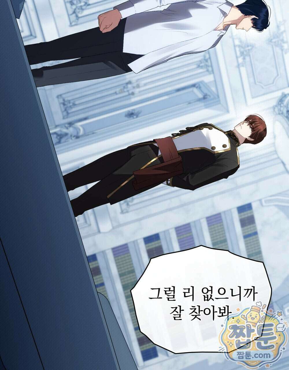 상류 사회[리디] 90화 12