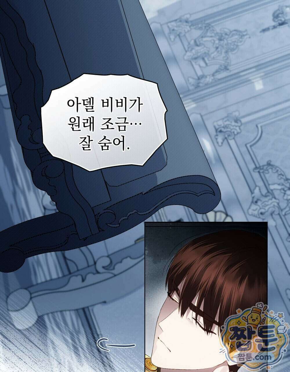 상류 사회[리디] 90화 13