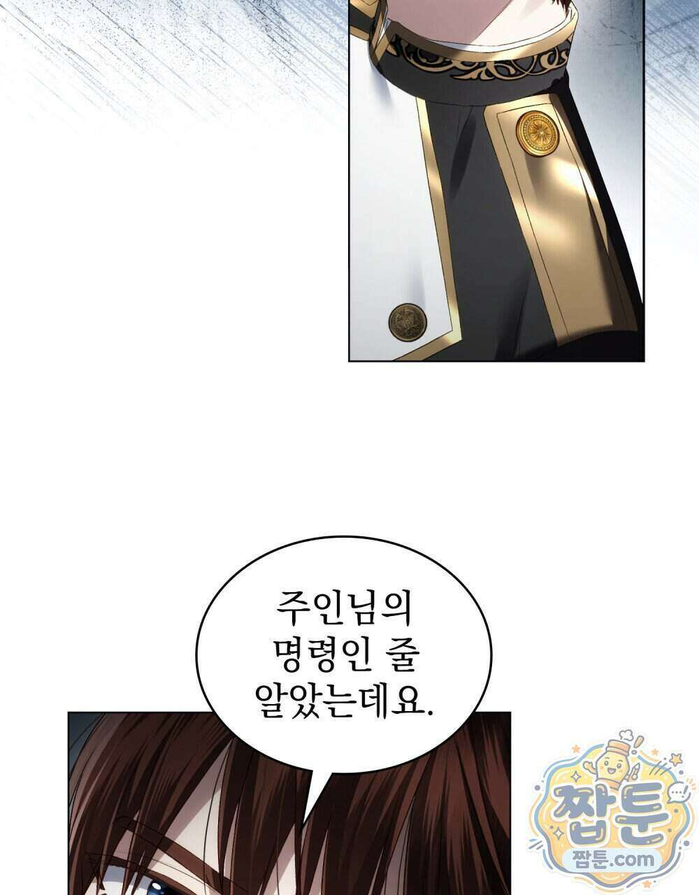 상류 사회[리디] 90화 14