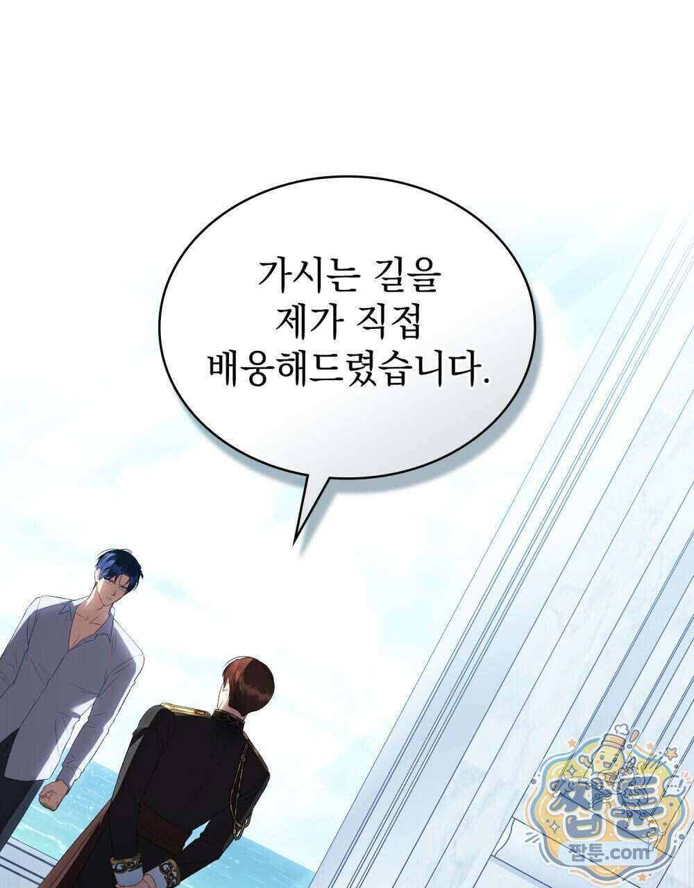 상류 사회[리디] 90화 16