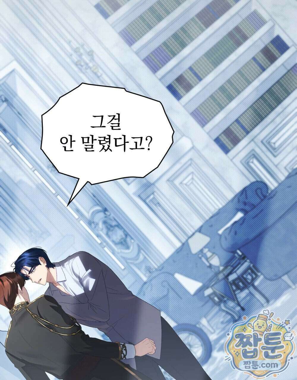 상류 사회[리디] 90화 20