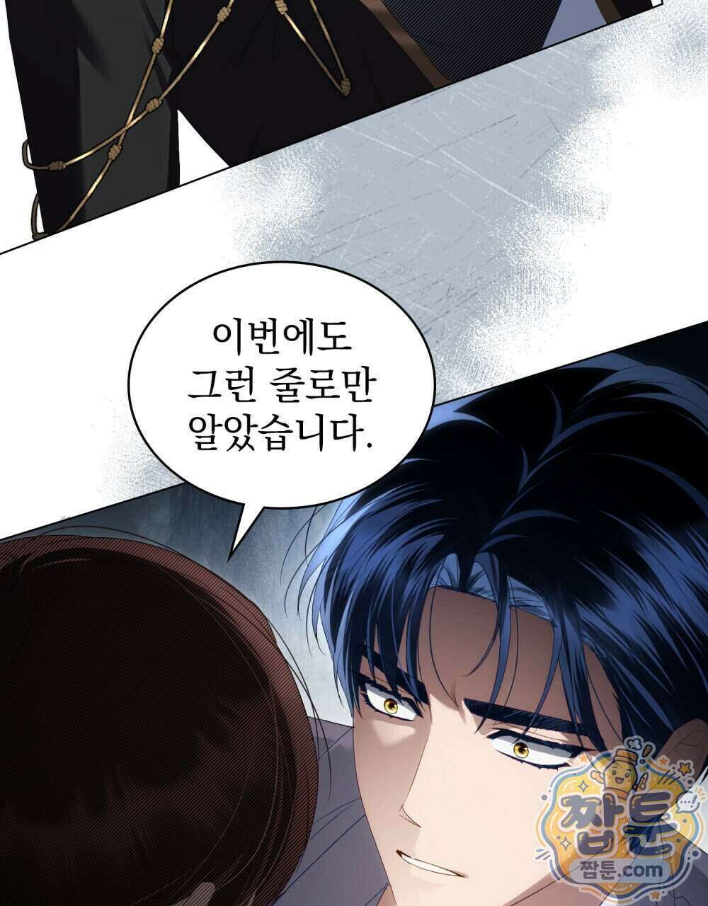 상류 사회[리디] 90화 23