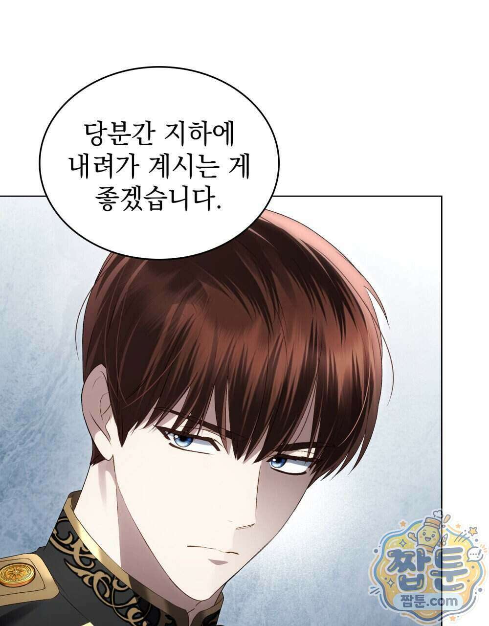 상류 사회[리디] 90화 32