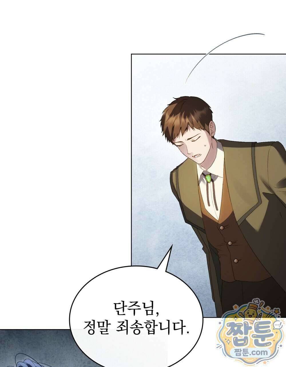 상류 사회[리디] 90화 36