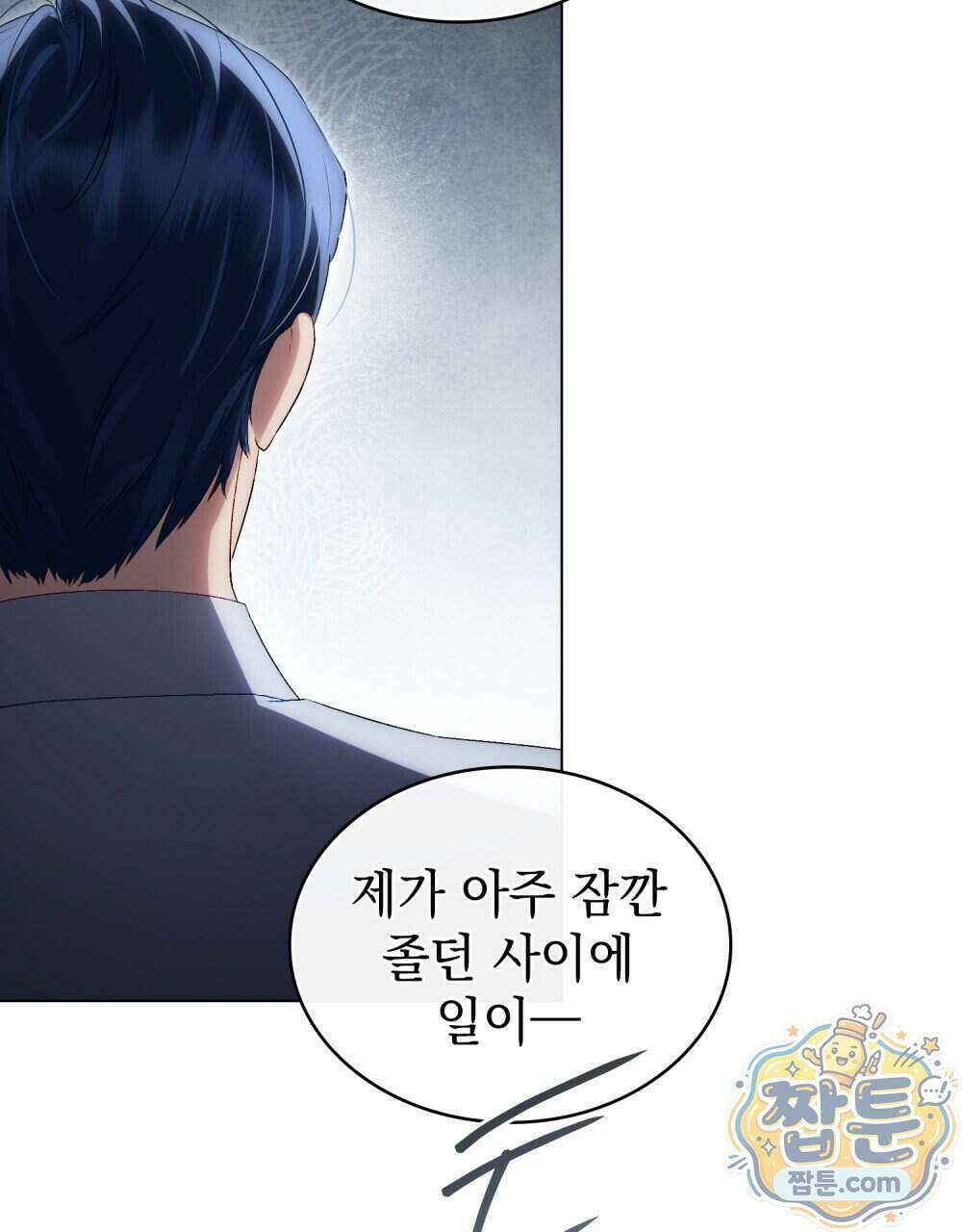 상류 사회[리디] 90화 37