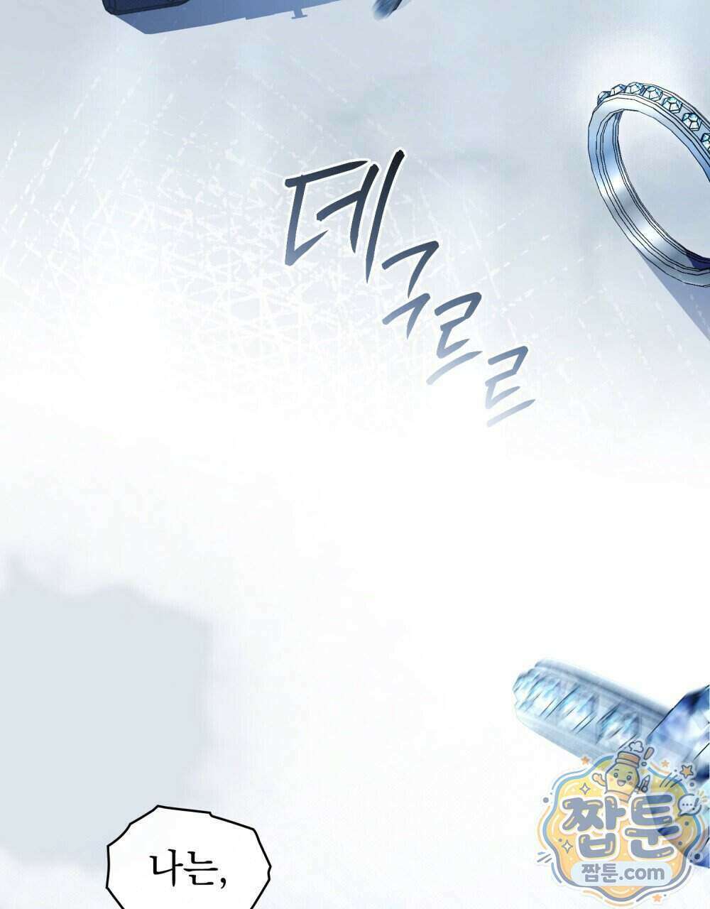 상류 사회[리디] 90화 39