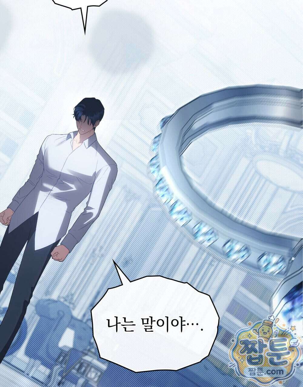 상류 사회[리디] 90화 40
