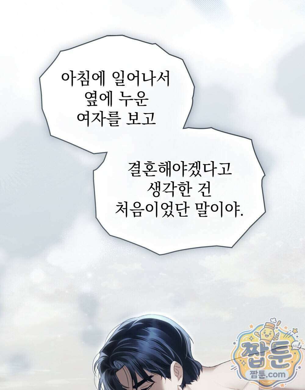 상류 사회[리디] 90화 42