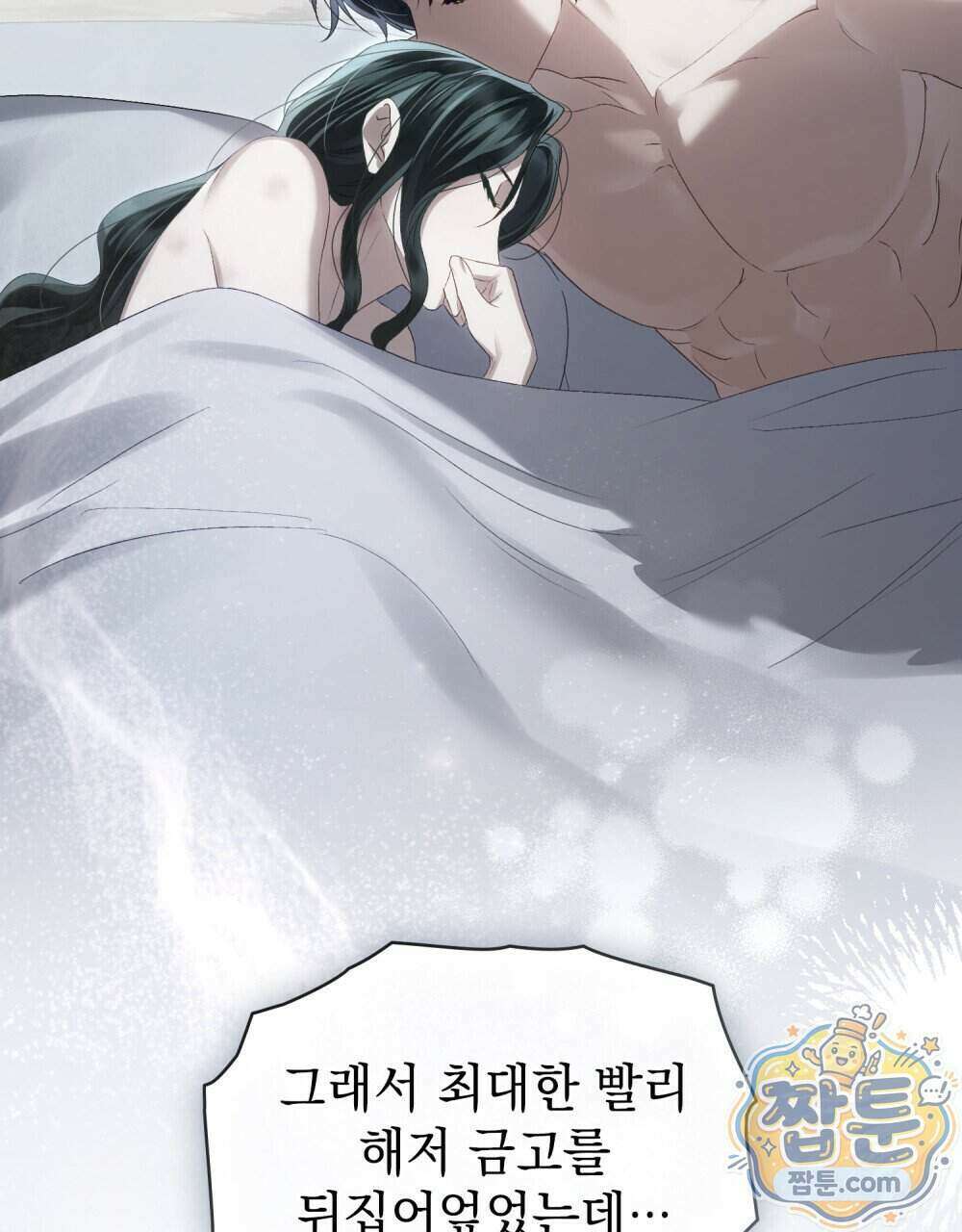 상류 사회[리디] 90화 43