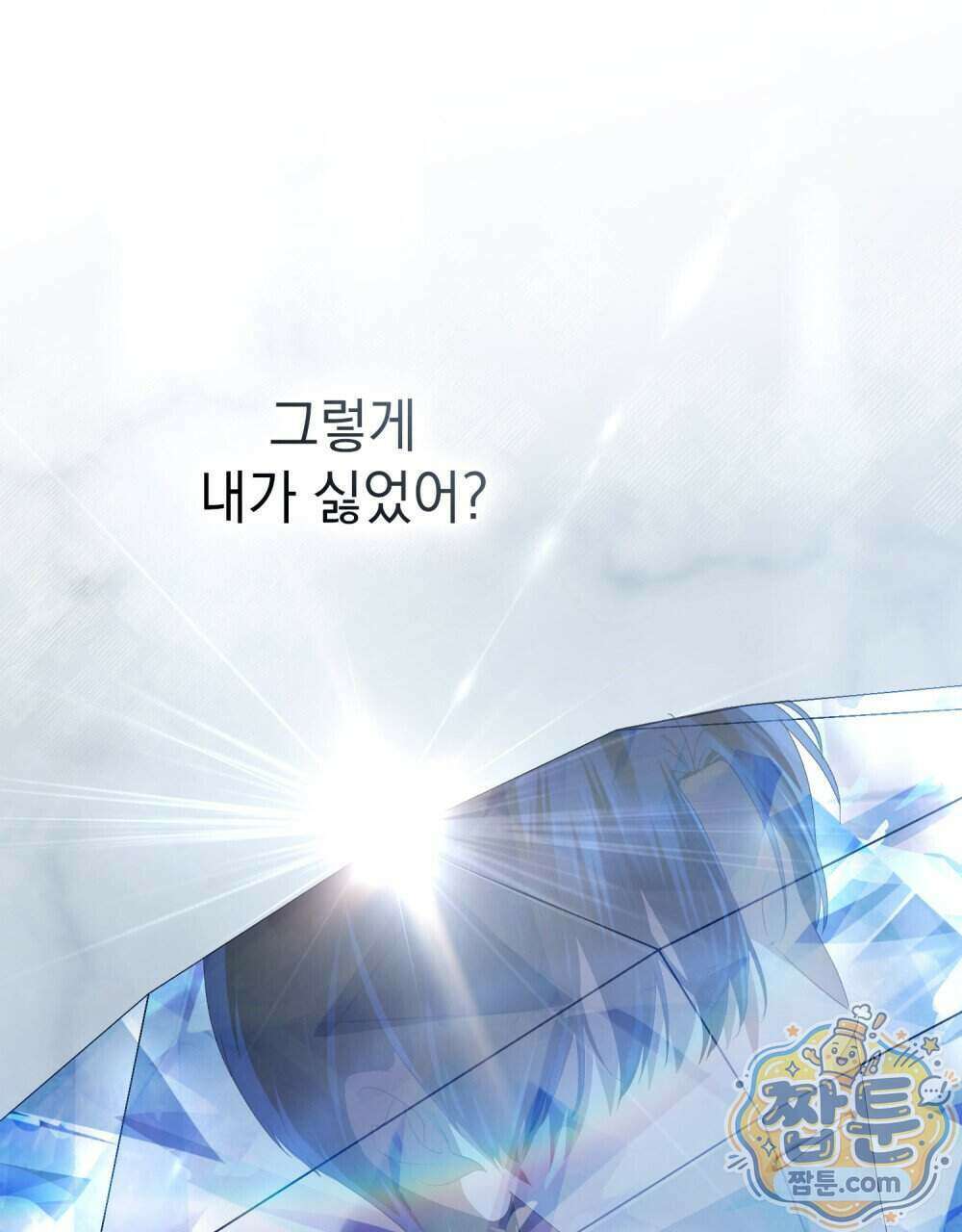 상류 사회[리디] 90화 46