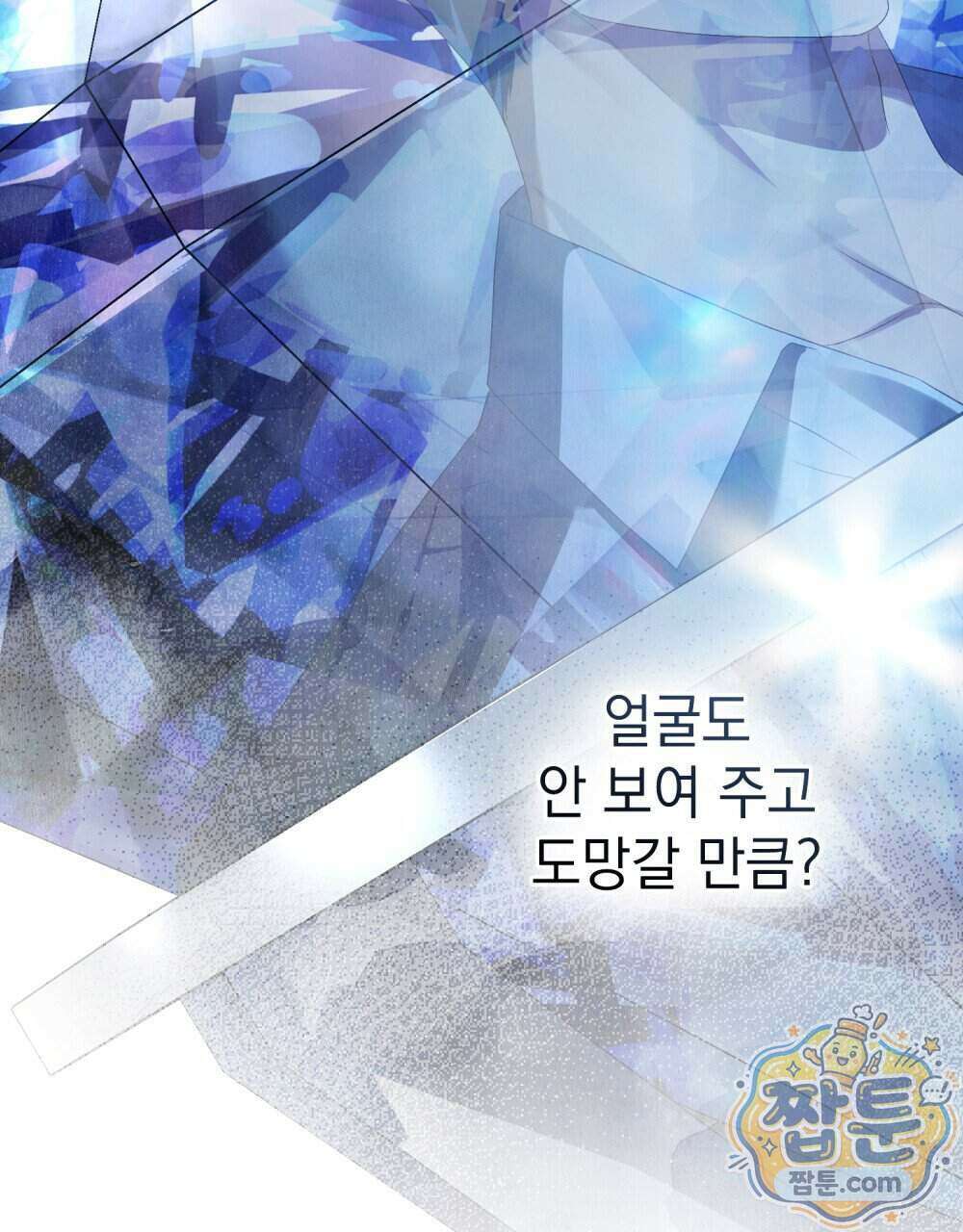 상류 사회[리디] 90화 47
