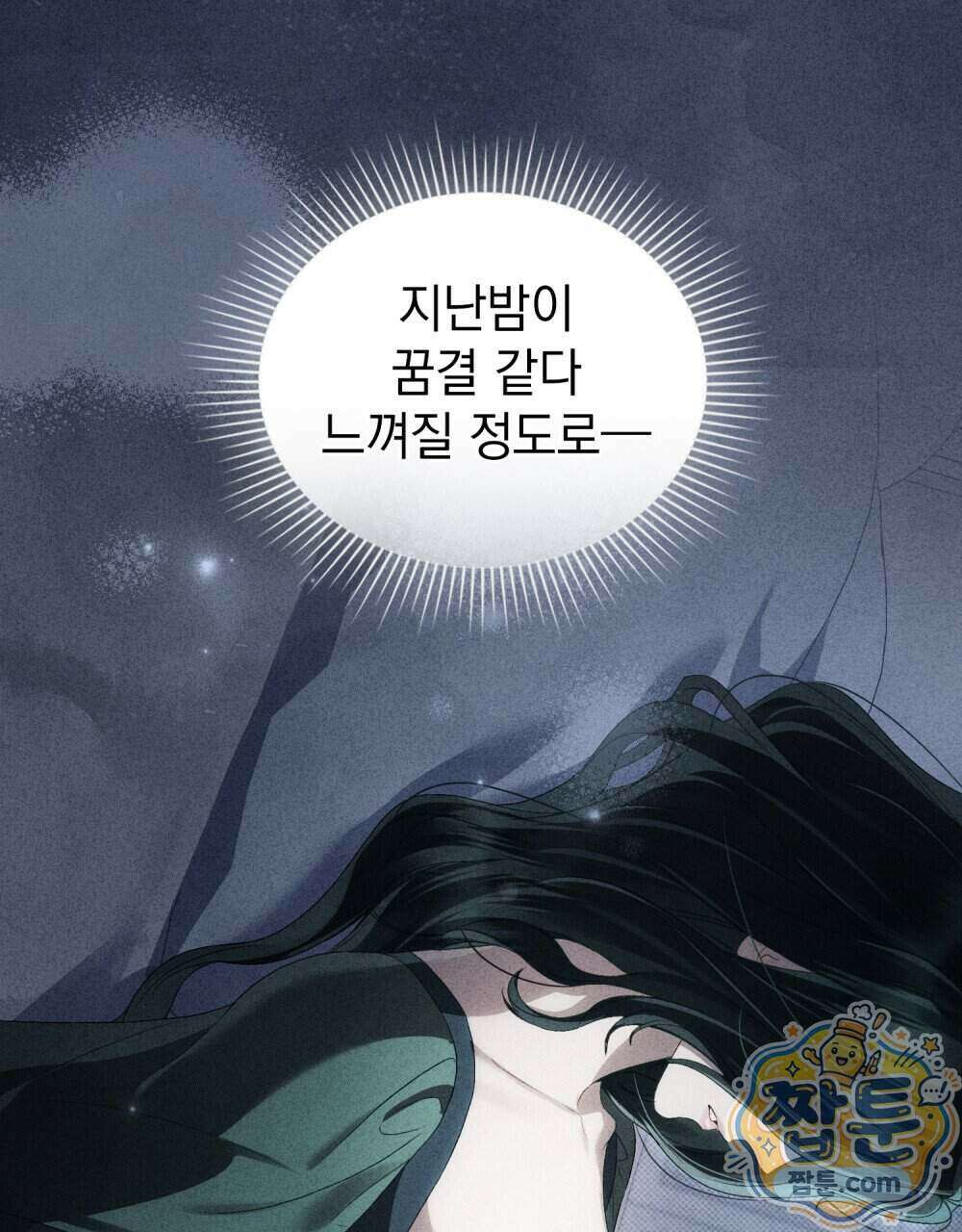 상류 사회[리디] 90화 52