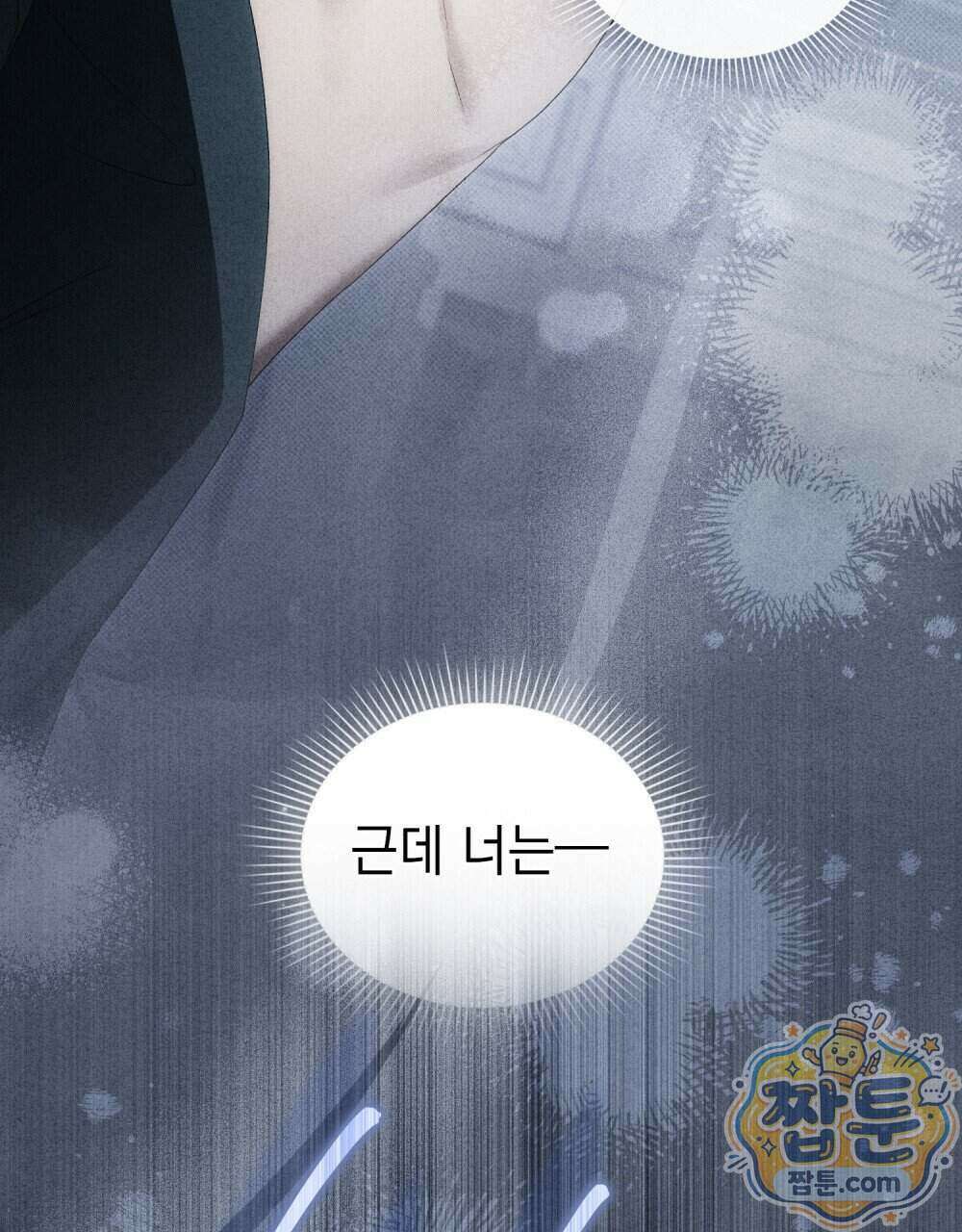 상류 사회[리디] 90화 54
