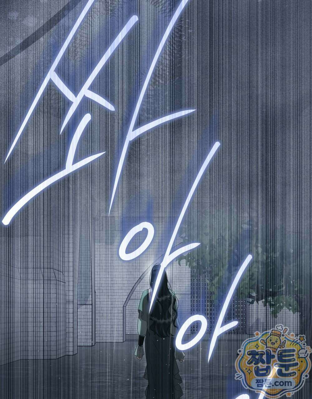상류 사회[리디] 90화 55