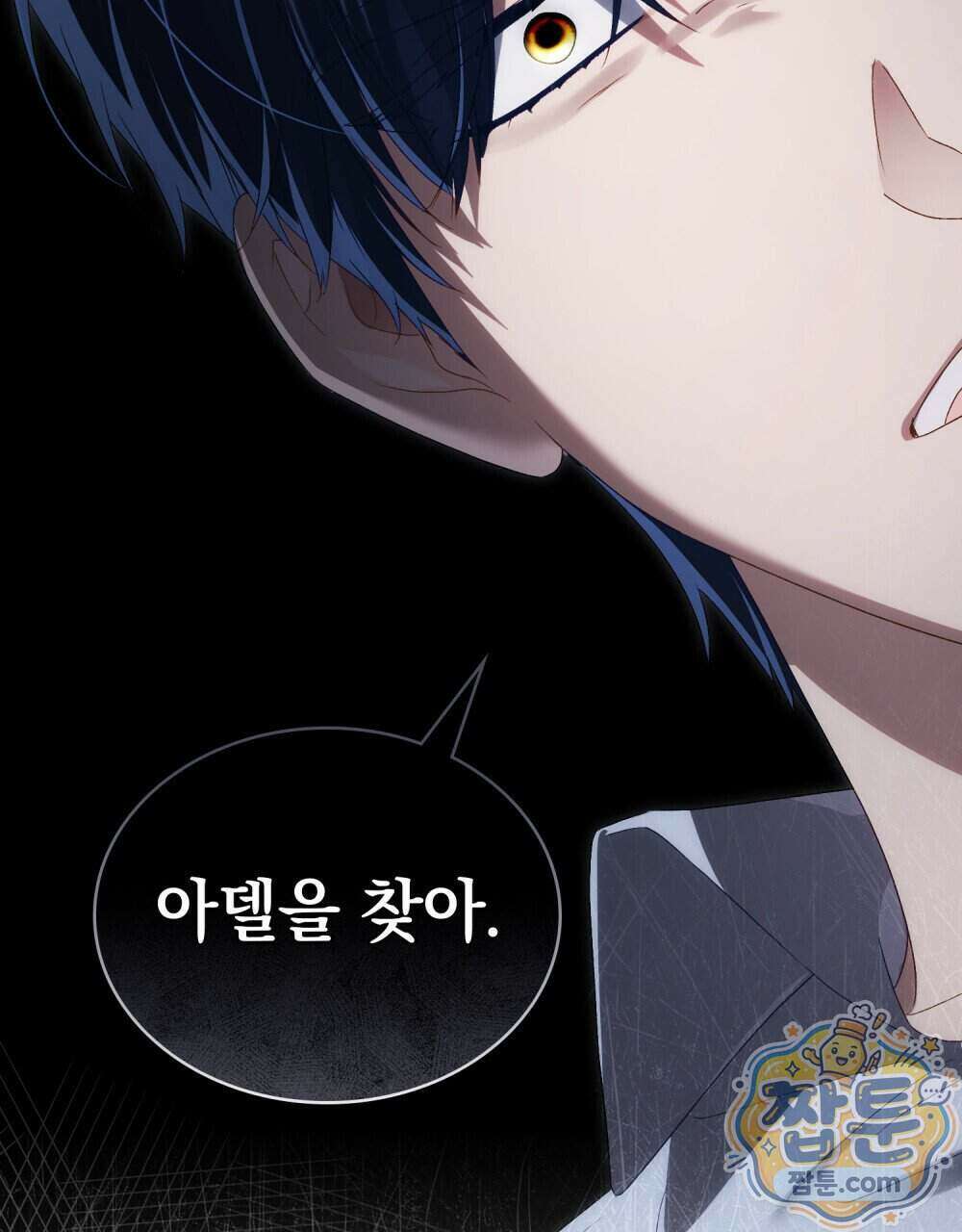 상류 사회[리디] 90화 60