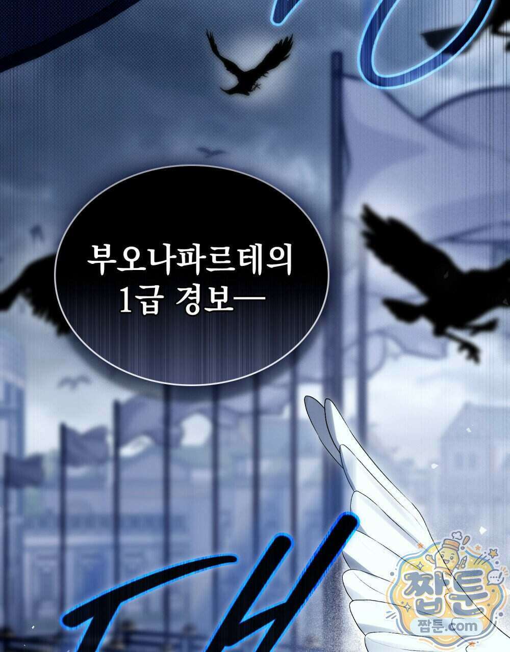 상류 사회[리디] 90화 64