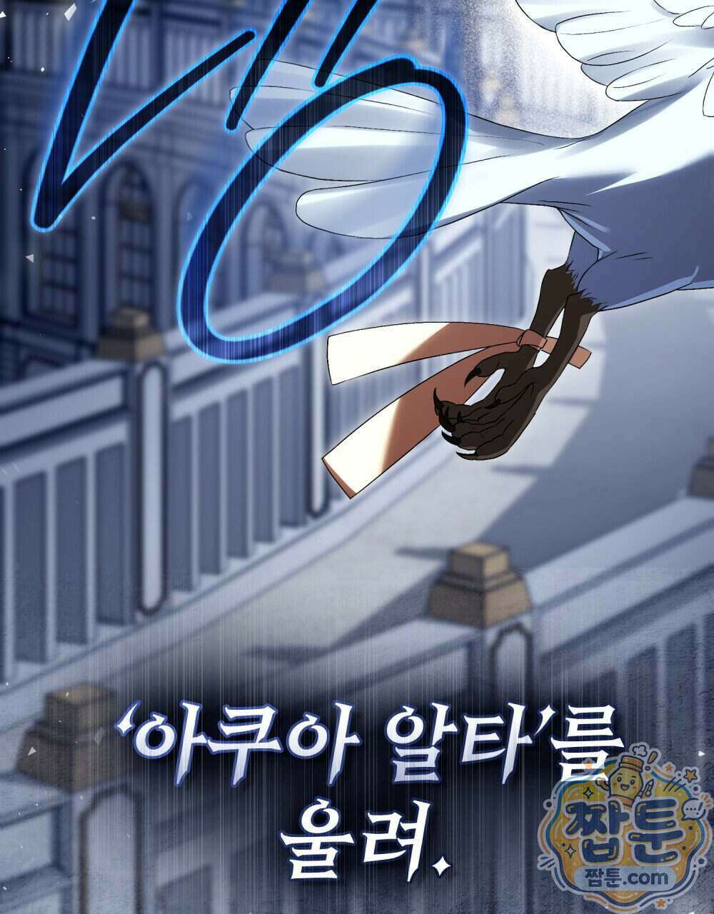 상류 사회[리디] 90화 65