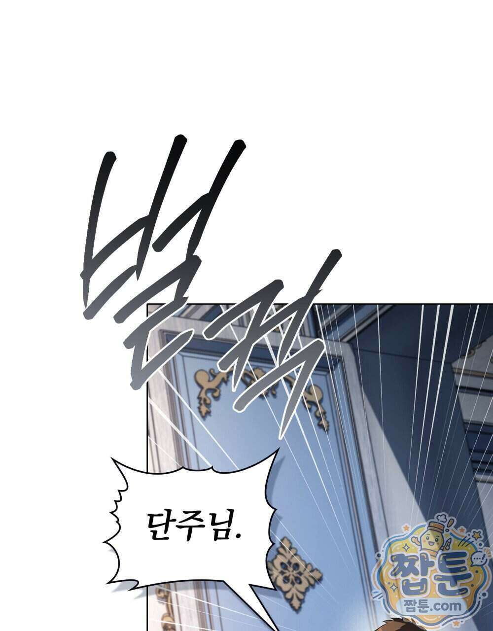 상류 사회[리디] 90화 74
