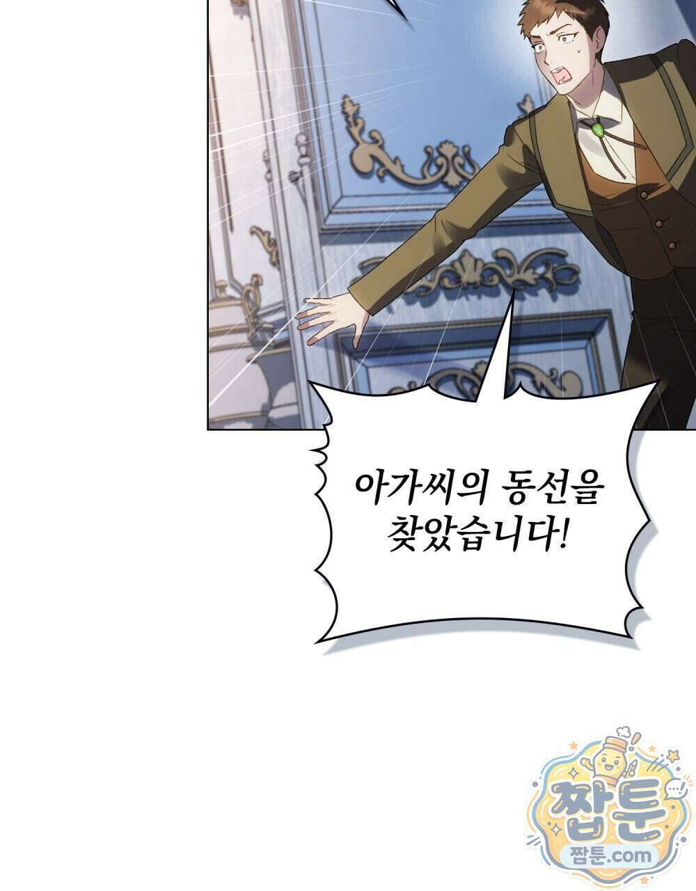 상류 사회[리디] 90화 75
