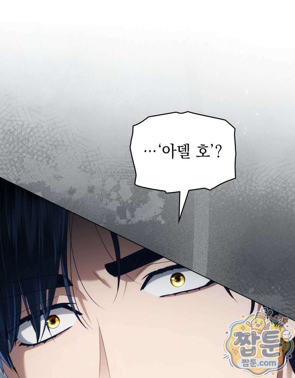 상류 사회[리디] 90화 78