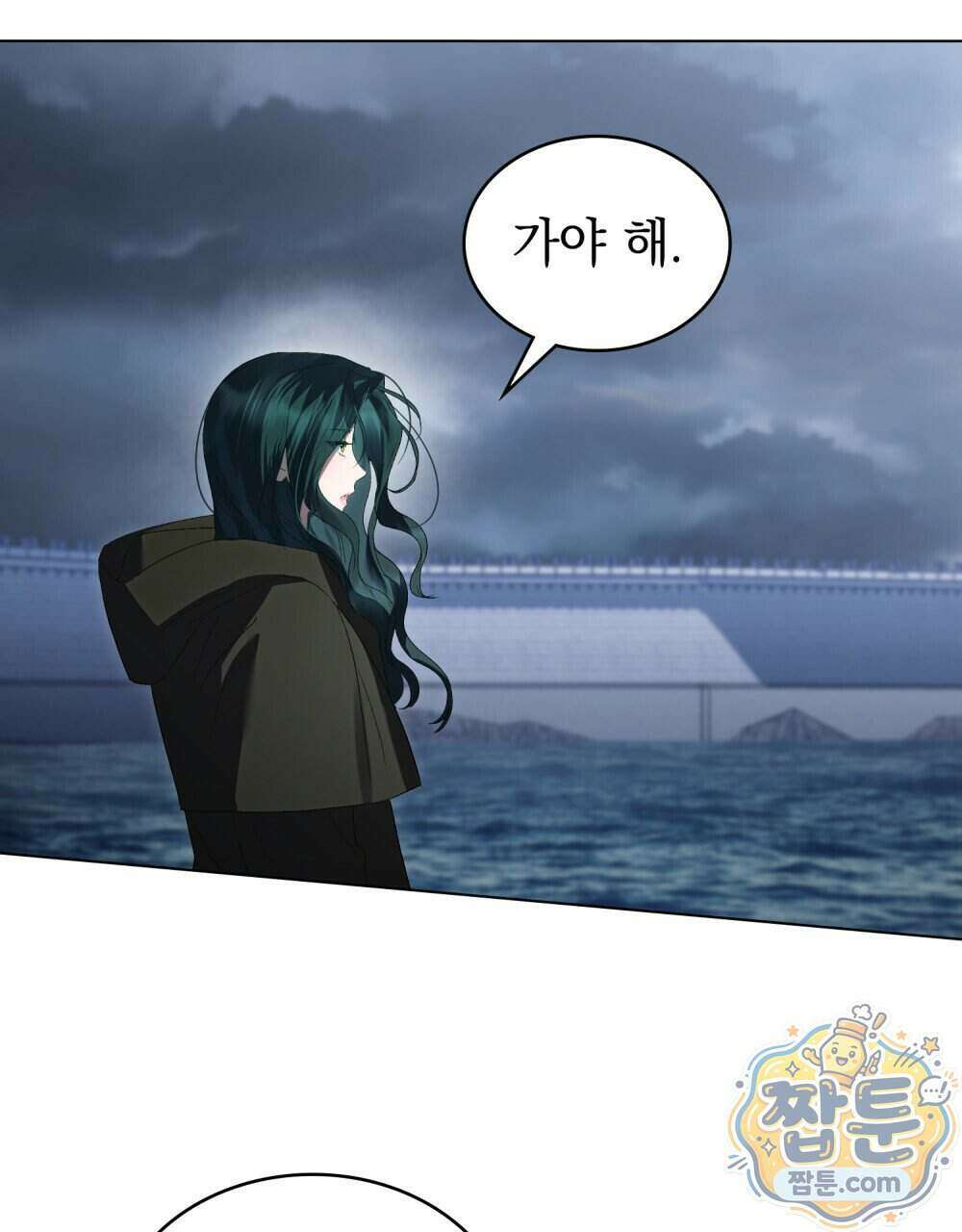 상류 사회[리디] 90화 83