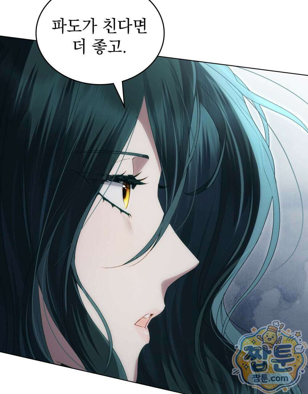 상류 사회[리디] 90화 84