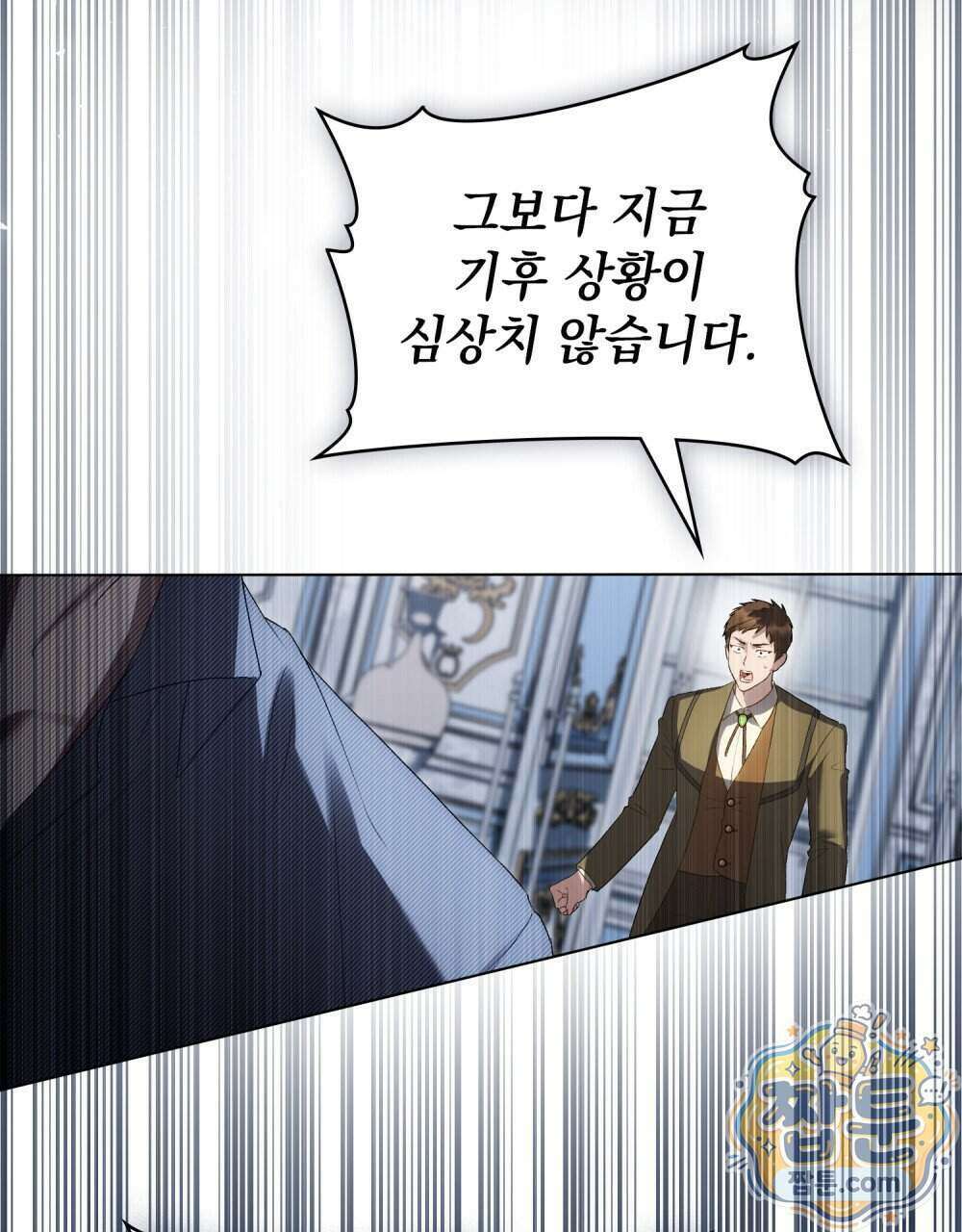 상류 사회[리디] 90화 88