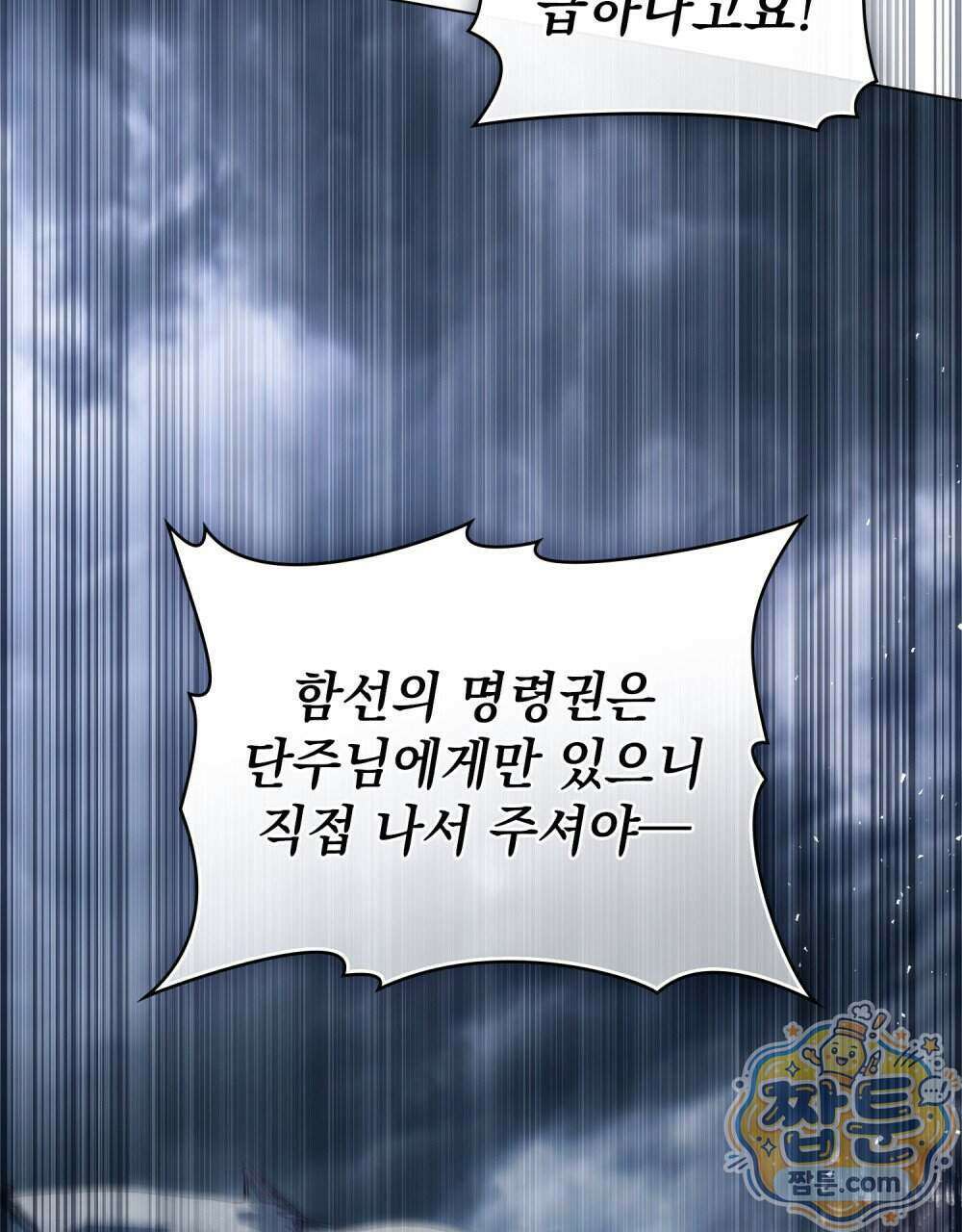 상류 사회[리디] 90화 90