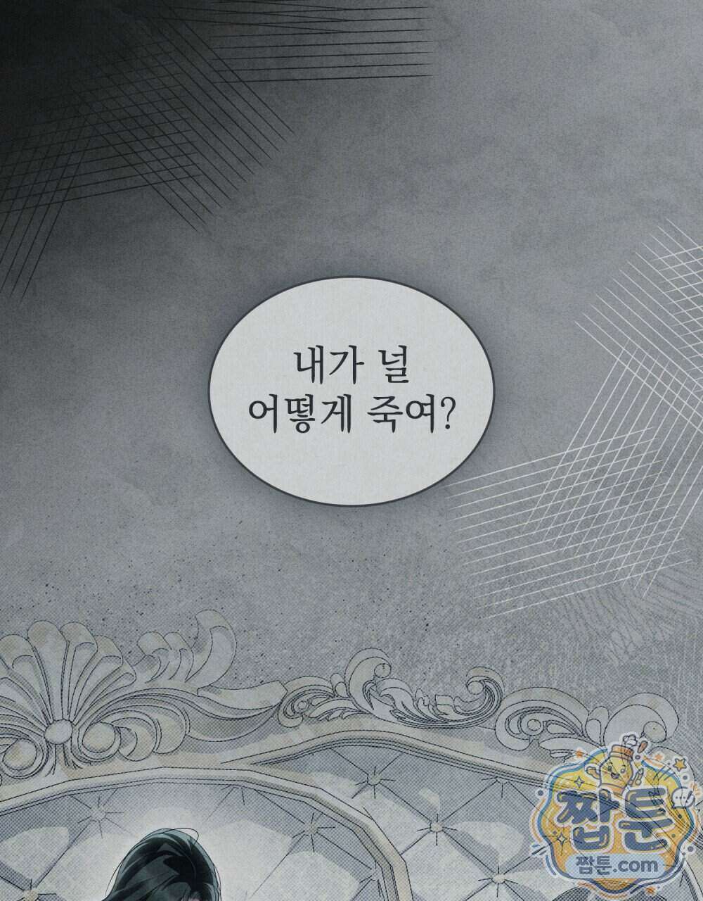상류 사회[리디] 90화 99
