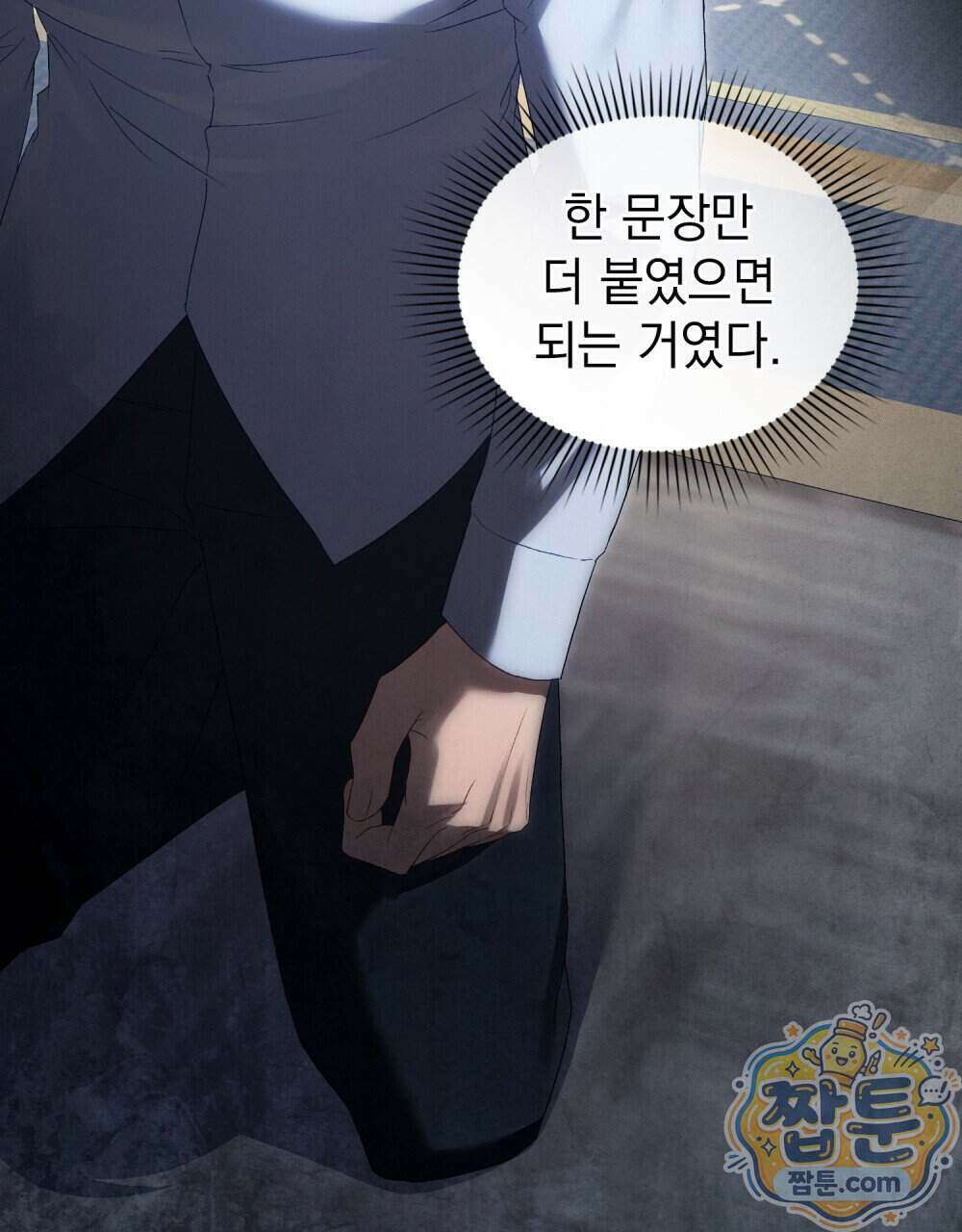 상류 사회[리디] 90화 102